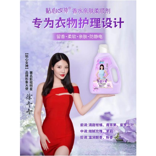 衣物柔顺剂 多效柔顺护理剂 2kgX6 温和不刺激去静电