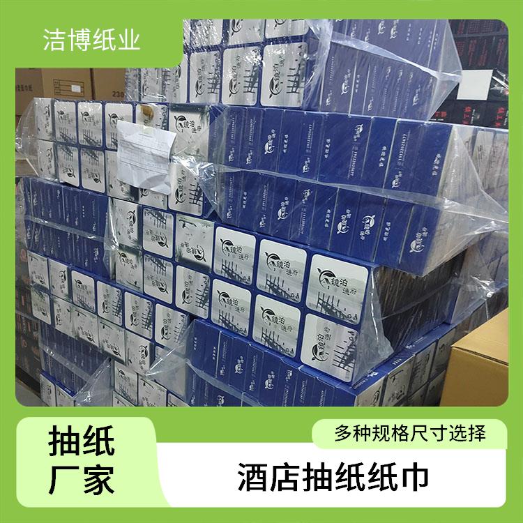 适用于酒水业 重 庆抽纸厂家 洁博纸业 湿水不易破 制作周期短