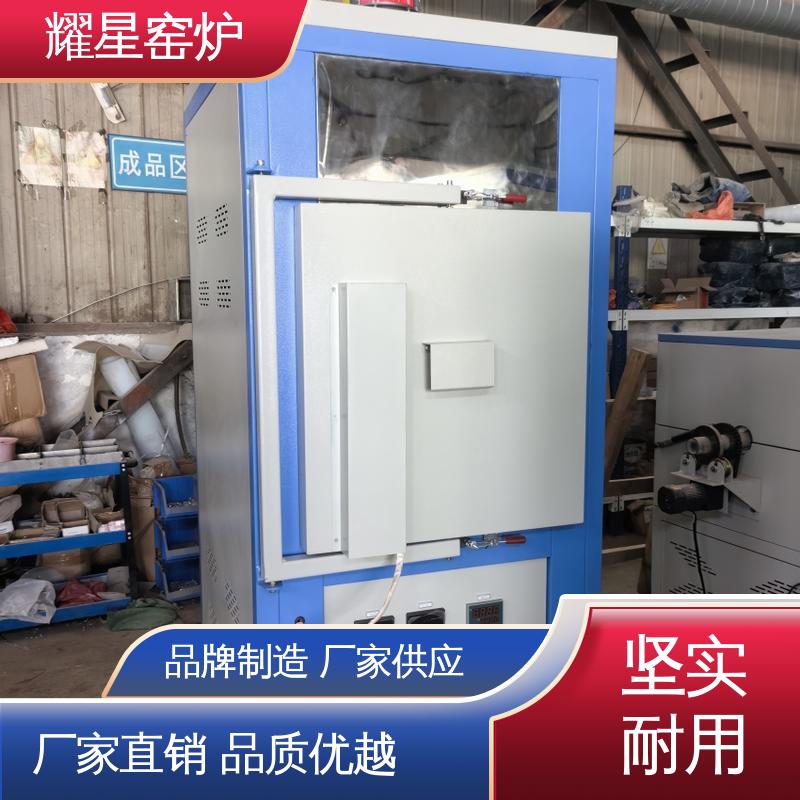 耀星 1200度 真空实验炉 响应时间快 双层壳体结构