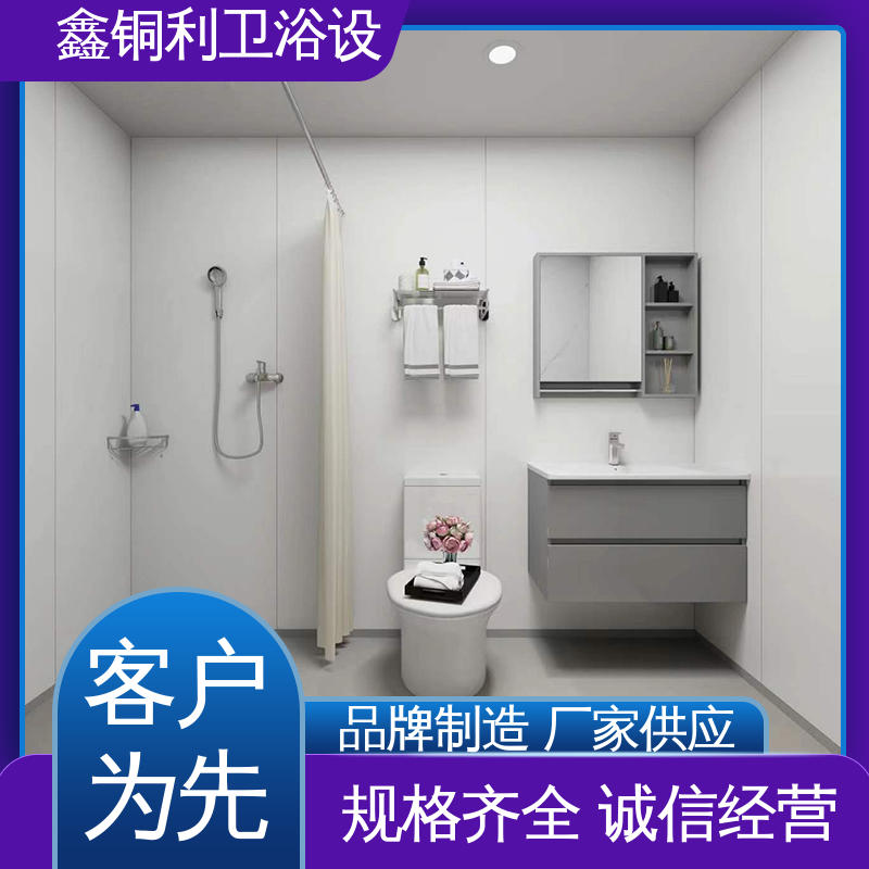 鑫铜利 带马桶洗手盆 独立整体卫浴房 多户型可用 快速安装