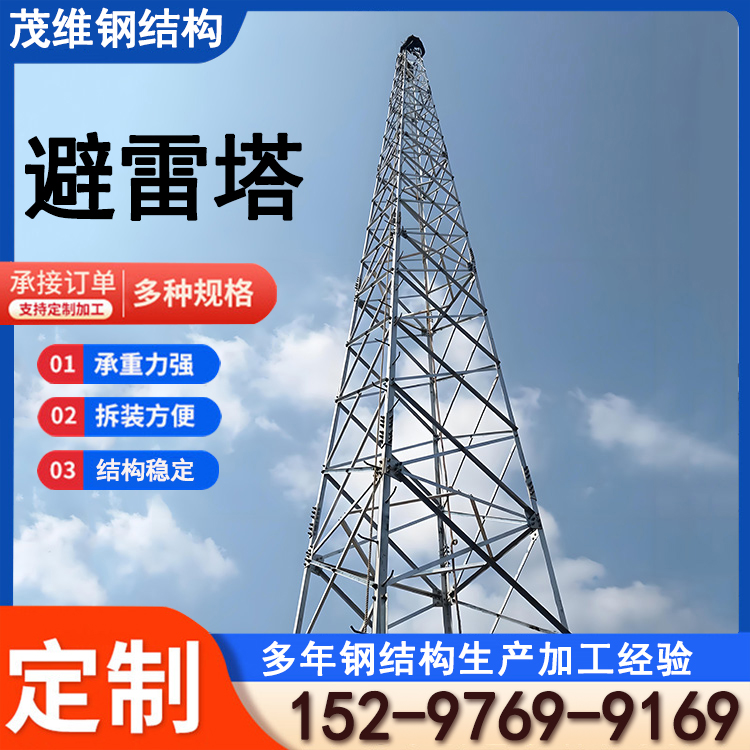 GJT三柱圆钢避雷塔 钢管避雷针 圆 钢避雷针塔 三角避雷塔架 支持定制