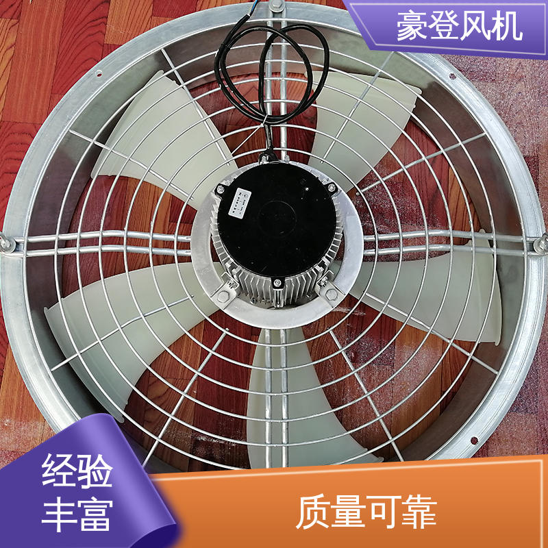 豪登 传动效高 小型轴流式风机 可单独开发设计 冶金