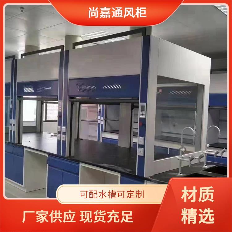 封闭式 实验台通风柜通风橱 噪音小 节能省电 上门安装测量 尚嘉