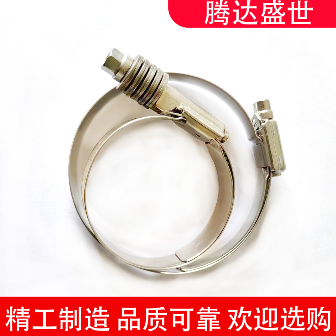 腾达盛世 不锈钢喉箍卡箍 紧固件 按需定制 防腐材料