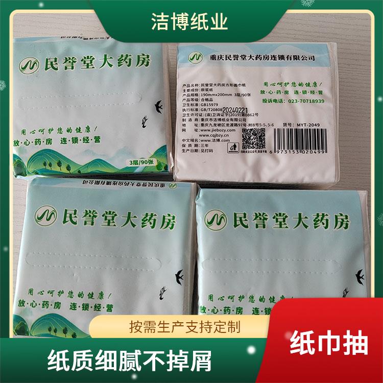 适用于客栈宾馆 抽纸擦手纸 手感棉柔纸张细密厚实 库存充足品质保 障
