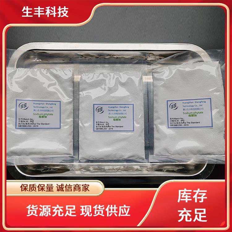 生丰科技 植酸十二钠 冶金 抗氧化护色剂 厂家供应 免费拿样