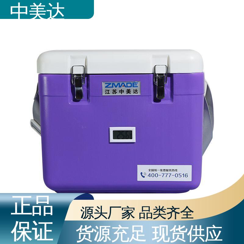 中美达 生产厂家 WYC-12便携式冷藏箱 采样样品送检用 生物安全运输箱