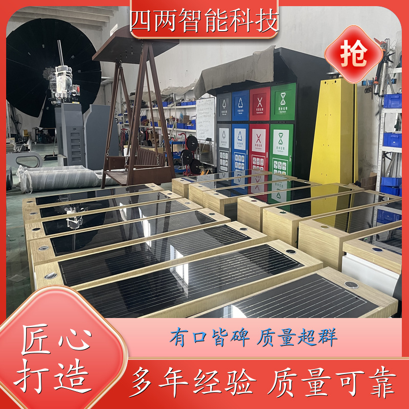 四两科技 公园观景台 太阳能光伏座椅 恒温加热 无线充电 品质致胜