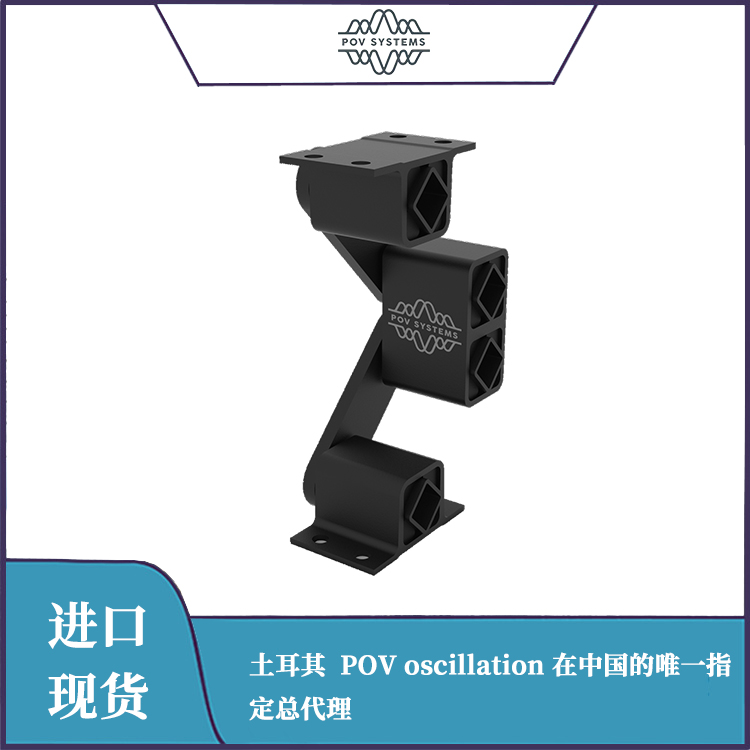 POV 进口不锈钢振动支撑 橡胶弹性振动支架 净菜加工流水线食品机械