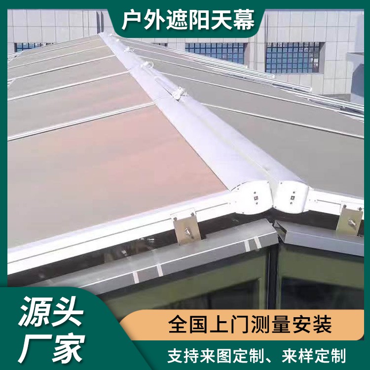 阳光房顶电动卷帘遮阳窗帘 户外智能遮阳帘 包安装