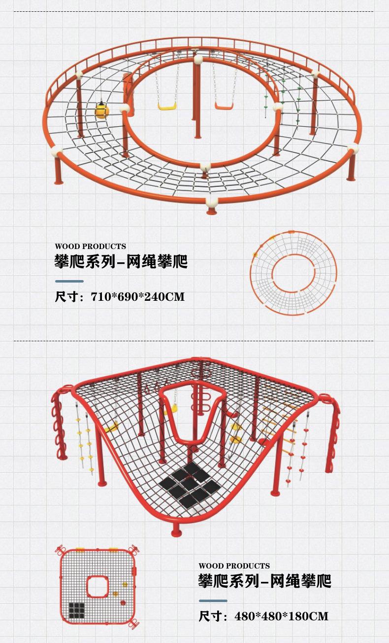 10爬网攀爬系列.jpg