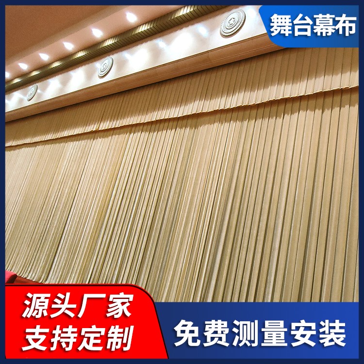 舞台背景墙幕布 电动幕布安装 全遮光 加工定制 上门施工