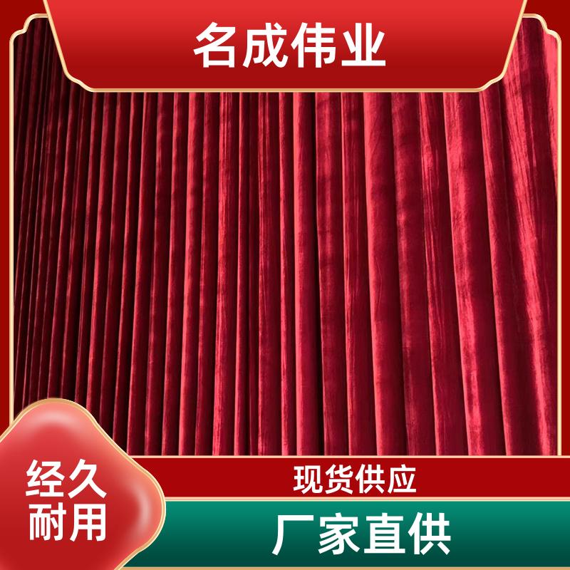 报告厅背景布 金丝绒舞台幕布 面料品质好 尺寸可定制 名成伟业