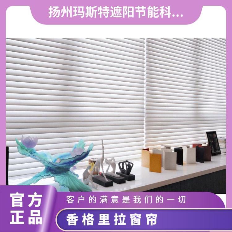 香格里拉帘 玛斯特 百褶帘材料 不易褪色按需定制