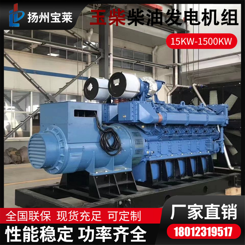 玉柴动力 可靠耐用300KW柴油发电机组 全国联保 售后无忧 超长质保