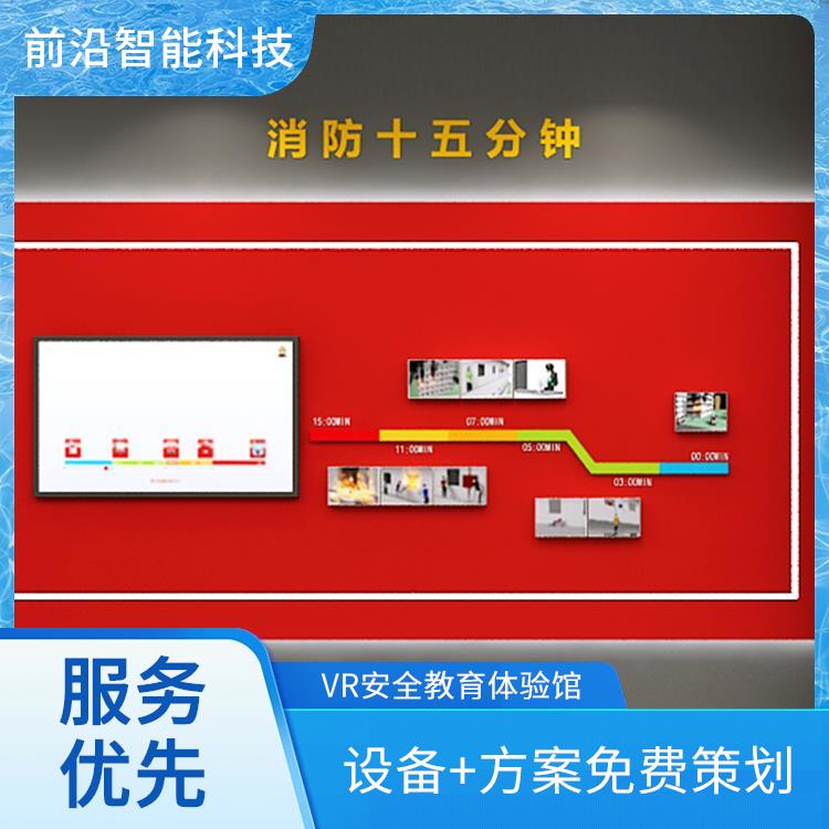 消防体验装置 烟雾扩散传播 楼宇火灾联动设施