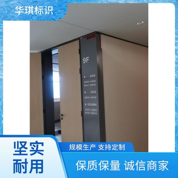 酒店指示牌图片 全国发货 厂家 货源充足款式多样 华琪标识设计