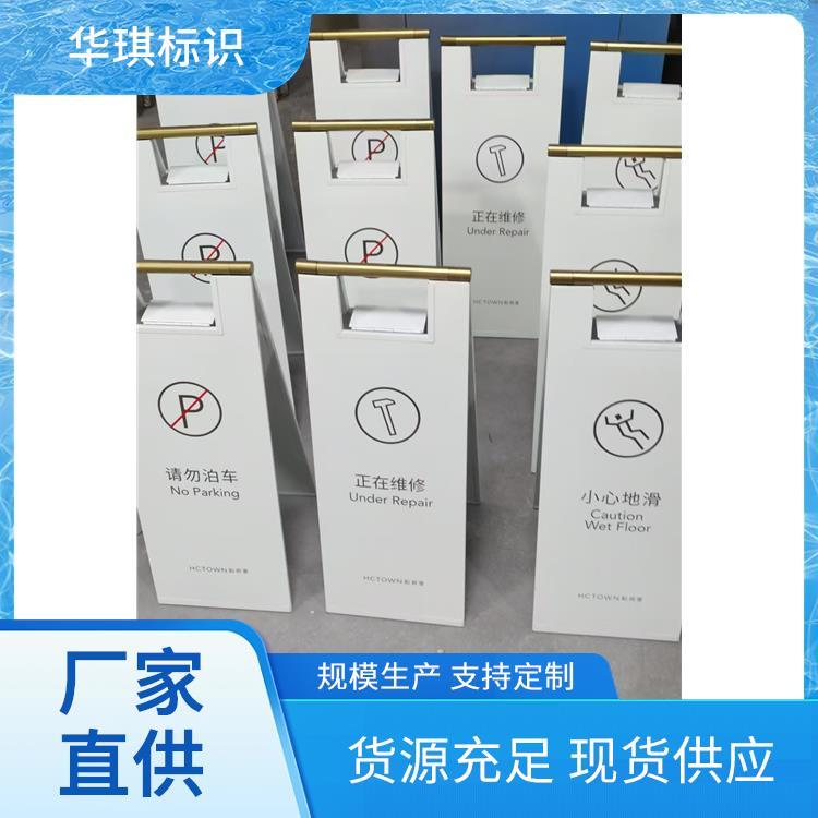 华琪标识 免费设计 门口立式广告牌 来图定制快速出货