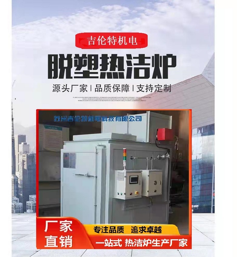 生物质颗粒燃烧机 挂具热洁炉 清洁炉 系统故障率低 支持定制