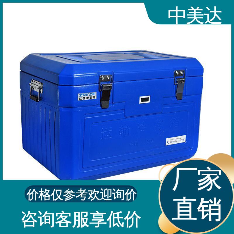 中美达 小巧方便 WYC-6便携式冷藏箱 车载控温恒温箱 药品保鲜专家
