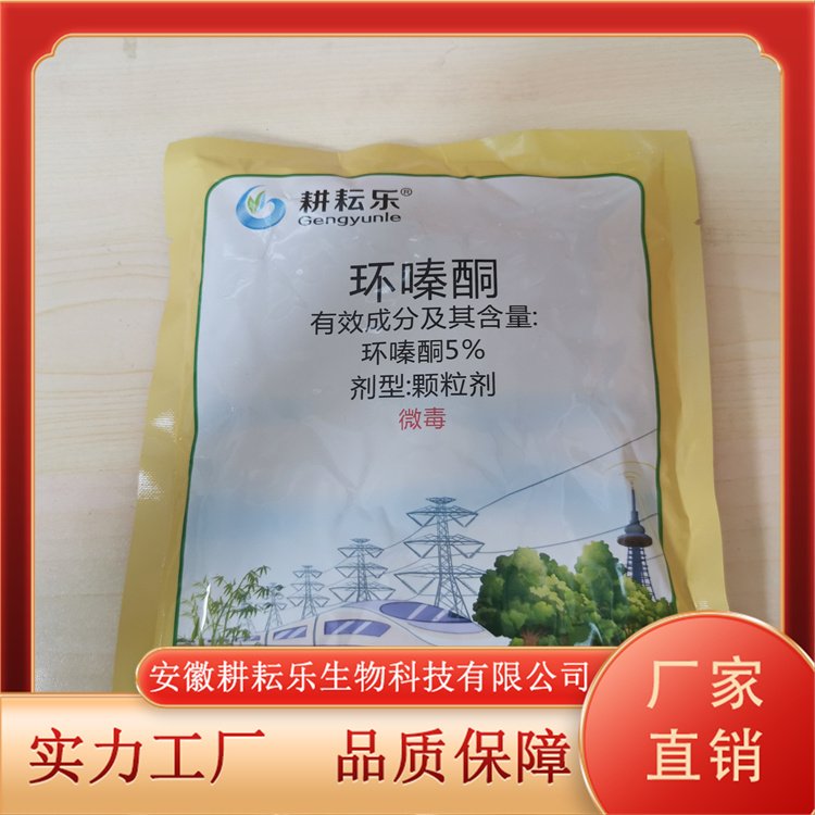 颗粒剂环嗪酮灭生性强精细化林草净除草剂 耕耘乐