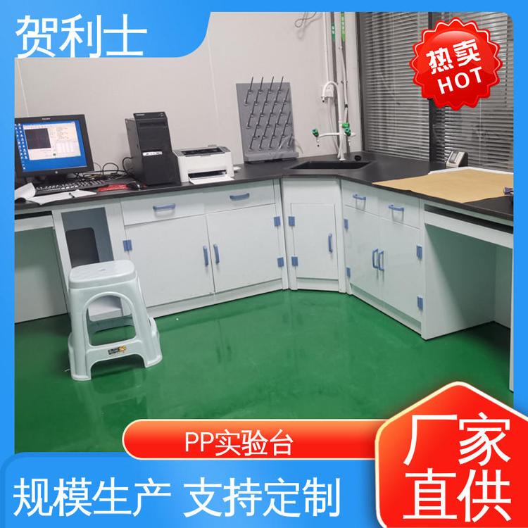 PP实验台柜 实验室边台 科研机构用 按需定制 厂家直供