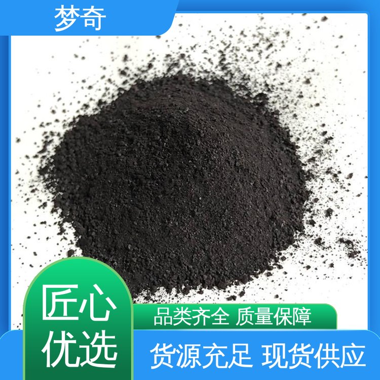 梦奇 售后服务完善 高铁酸钾厂家 化工和有机合成 暗紫色有光泽粉末