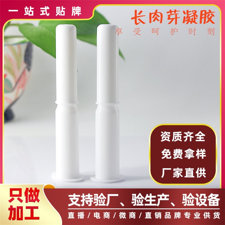 私密长肉芽凝胶oem 女性私护产品 帝帆私密护理抑菌凝胶可定制