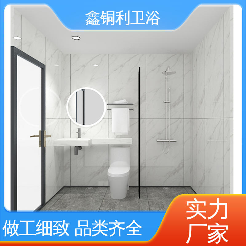 可承接工程 装配式整体卫生间 快速安装 家用简易 鑫铜利厂家