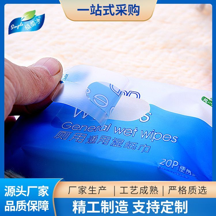 清洁润肤湿纸巾批发 可售卖地全国 加厚大尺寸 品质过硬