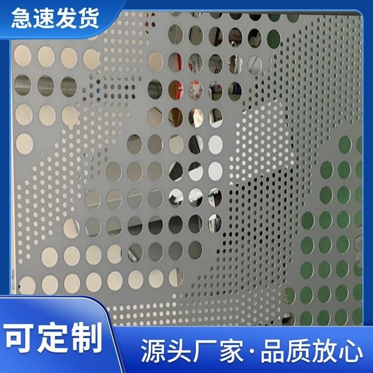 工地防风冲孔网 可定制不同材质 孔形 按需定制 大量供应