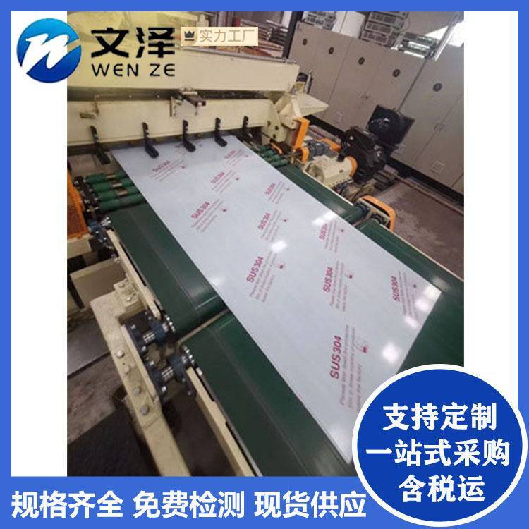 文泽供应304L 303不锈钢卷带 冷热轧卷光亮平整