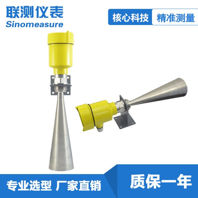 智能防腐雷达物位计 喇叭口雷达料位计水位计水罐 雷达液位计