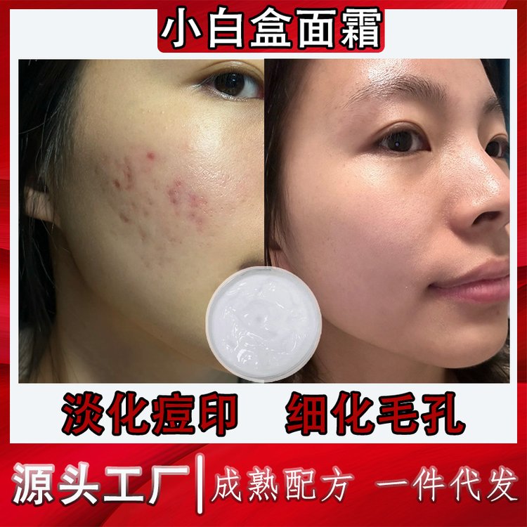 人参珍珠膏素颜霜提亮肌肤遮瑕懒人补水保湿滋润养肤膏美容院产品