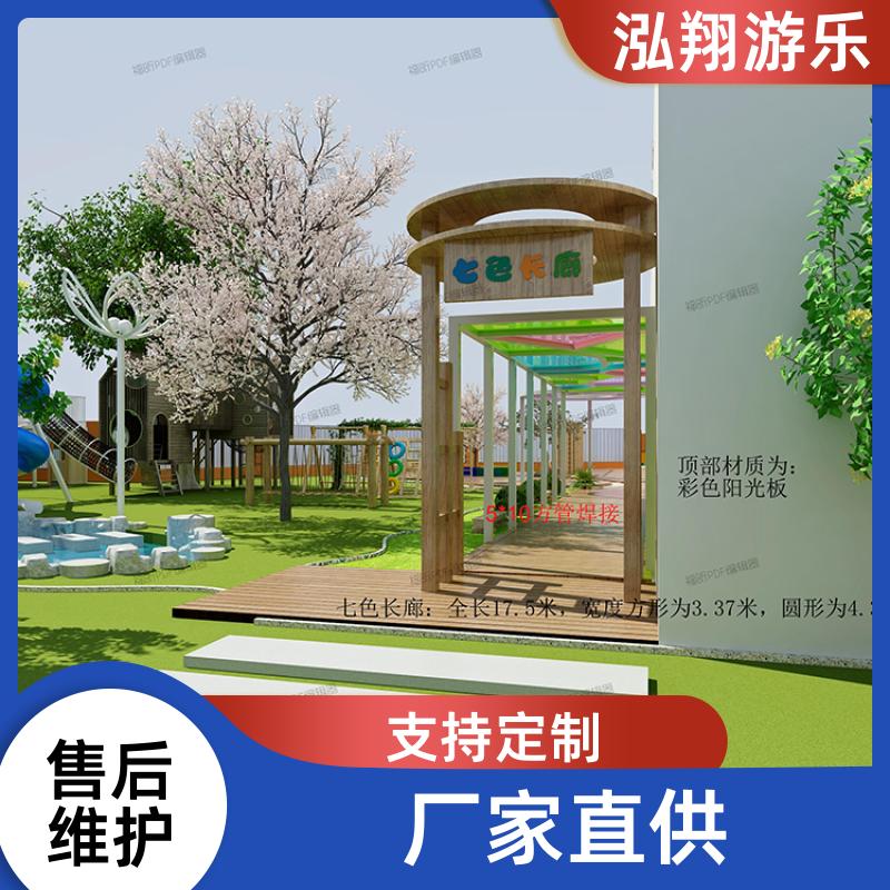 泓翔供应 户外大型组合滑梯 公园景区游乐场设备 加工定制