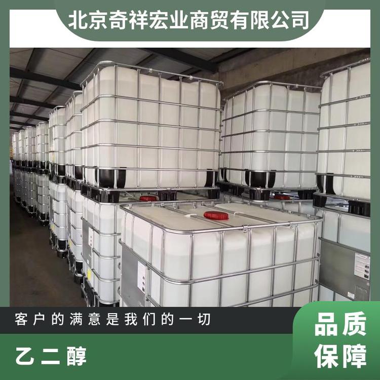 奇祥宏业乙二醇 工业级防冻液原料合成树脂PET
