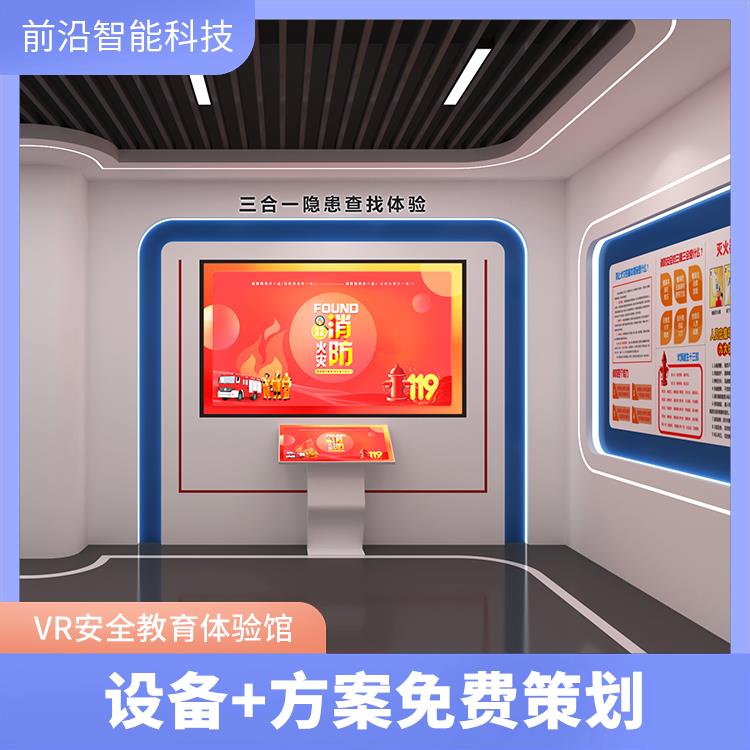 虚拟仿真系统 消防设备展示区 火灾成因试验台 服务4000+机构单位