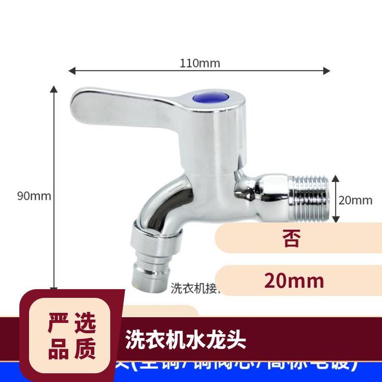 源思 洗衣机水龙头 嘴止水防漏水 维护成本低 操作方便