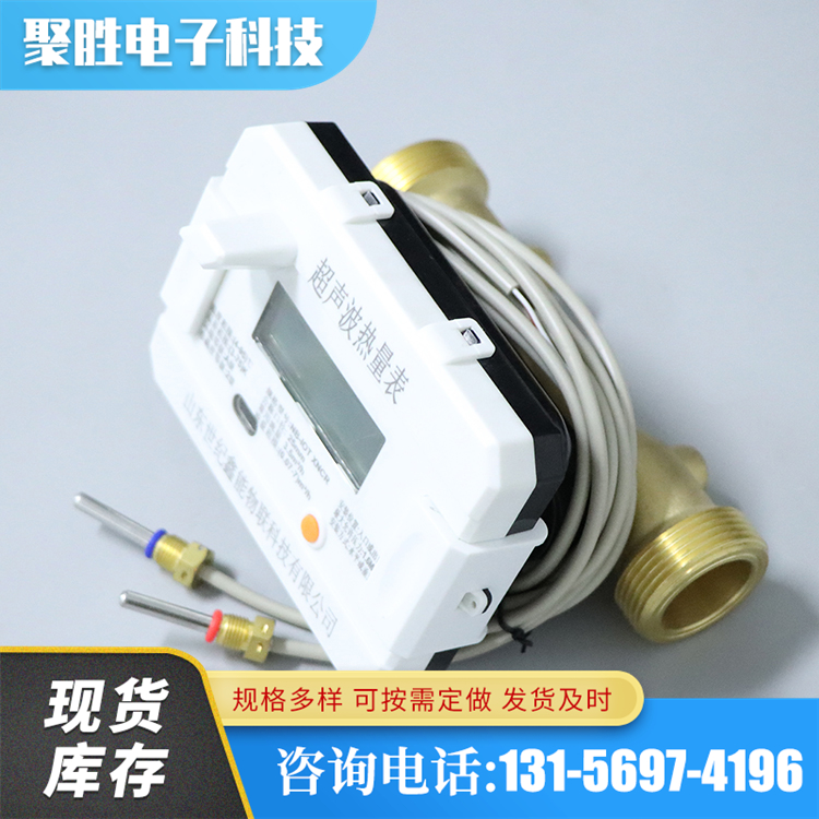 物联网无线超声波热量表自带流量实现热计量数据上传实时查看供热