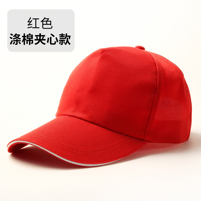 广告帽定制 旅游百搭成人鸭舌帽 志愿者太阳帽 男女均可
