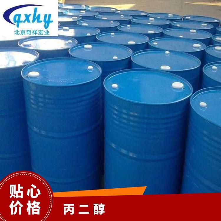 奇祥宏业丙二醇透明粘性液体密度1.0381g/cm³全国发货