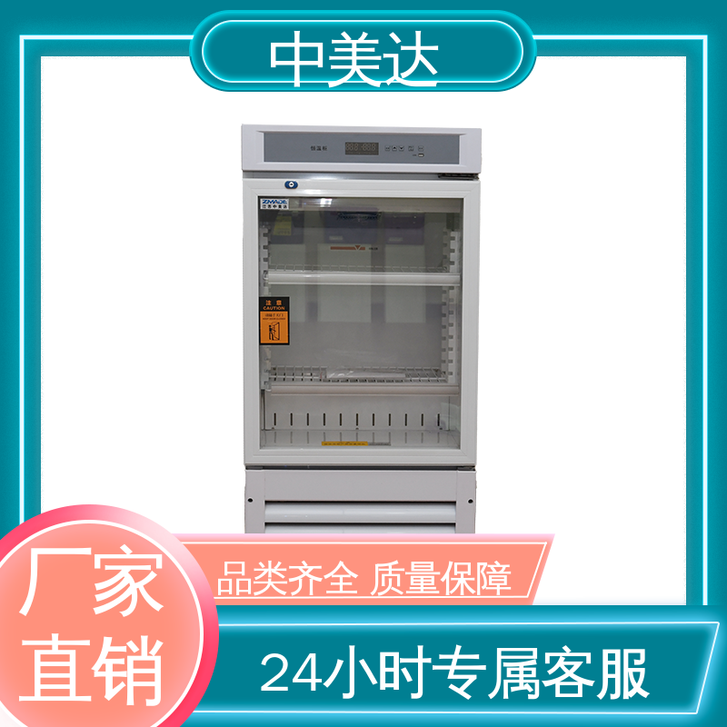 中美达 玻璃门设计 恒温箱 规格齐全 高低温试验柜