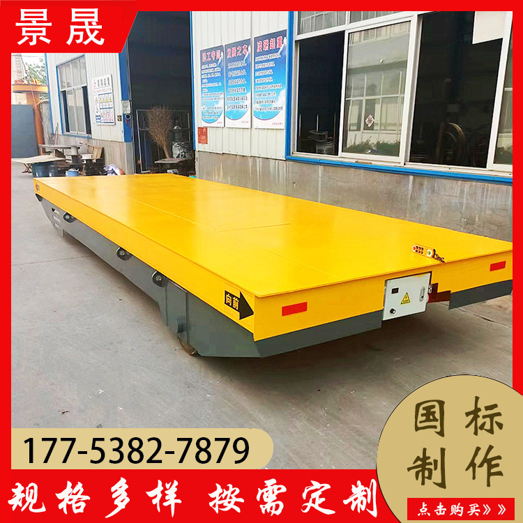 电动有轨无轨地平车 KPJ型 车间物品运输搬运 省时高效 景晟