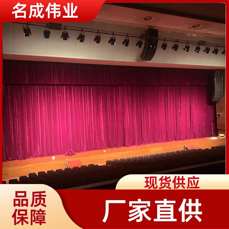 剧场会展用 舞台对开式幕布 电动开合 来图定制 名成伟业
