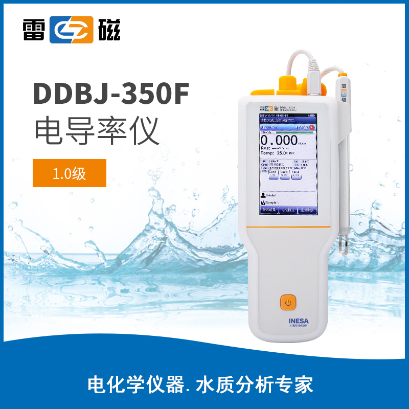 雷磁全新升级DDBJ-350F型便携式电导率仪 手持电导水质检测仪器