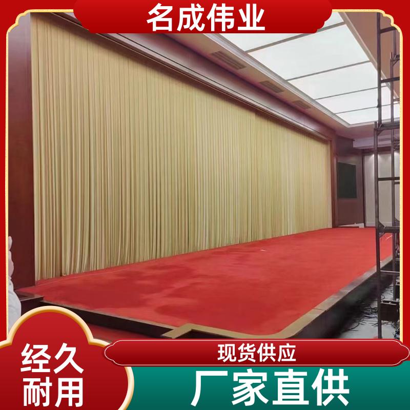 名成伟业 礼堂会议室用 舞台对开式幕布 舒适剪裁 支持定制