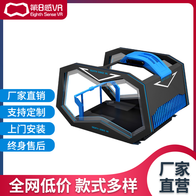 VR体感游乐设备捍卫者2.0 体感游戏 心理放松减压设备 vr体验馆设备