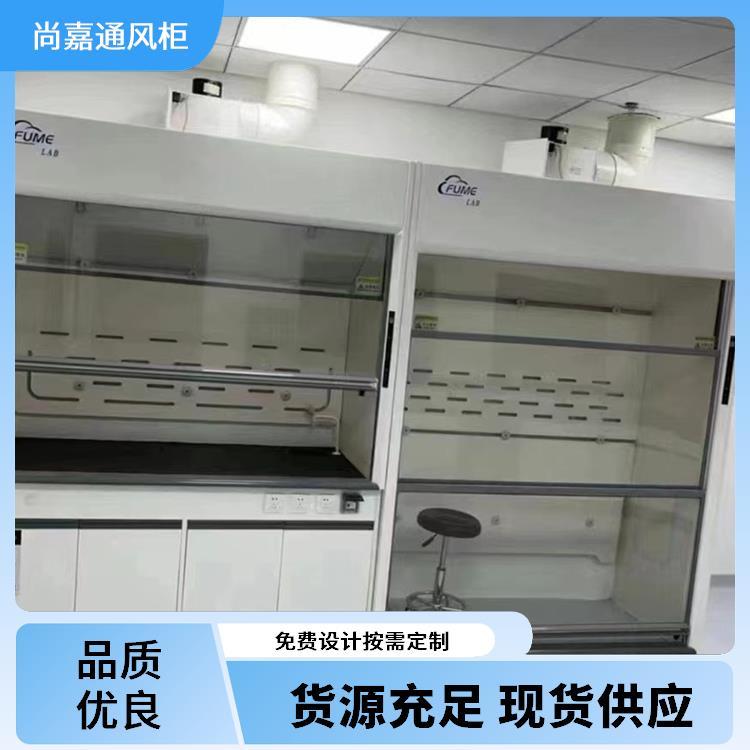 化验室 净气型通风柜通风橱 环氧树脂喷涂 按需定制 尚嘉