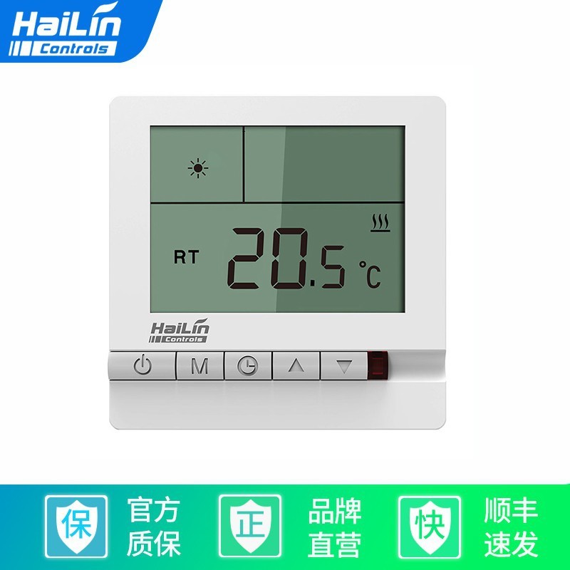 HAILIN海林温控器水暖地暖智能温控采暖面板HA208