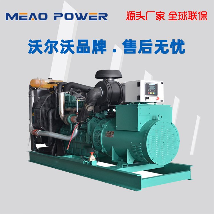 250KW千瓦沃尔沃柴油发电机组TAD1341GE型号
